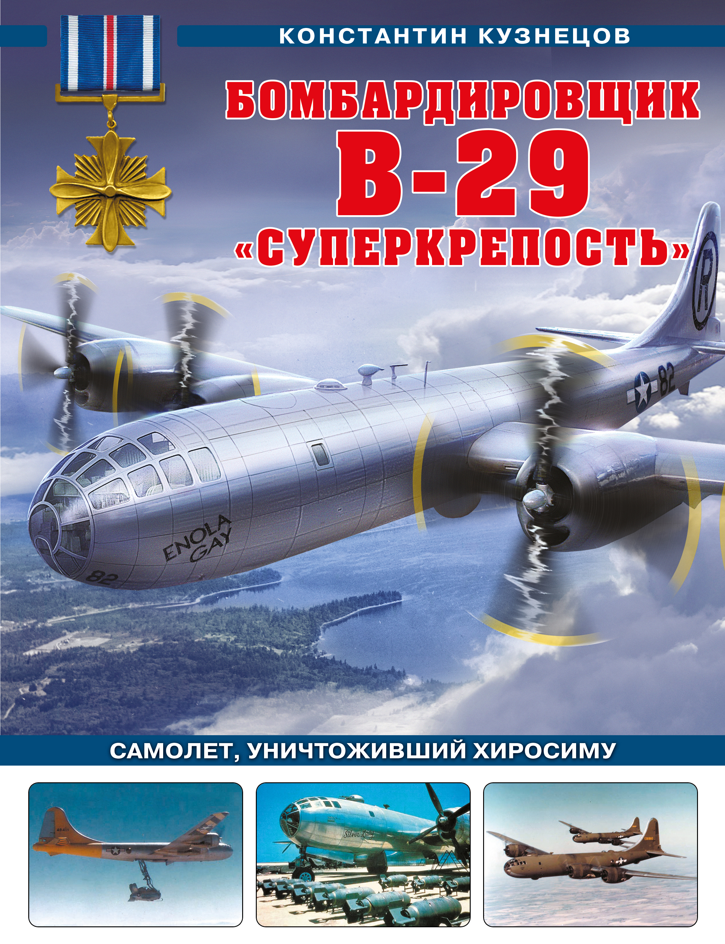  ..  B-29 . ,   