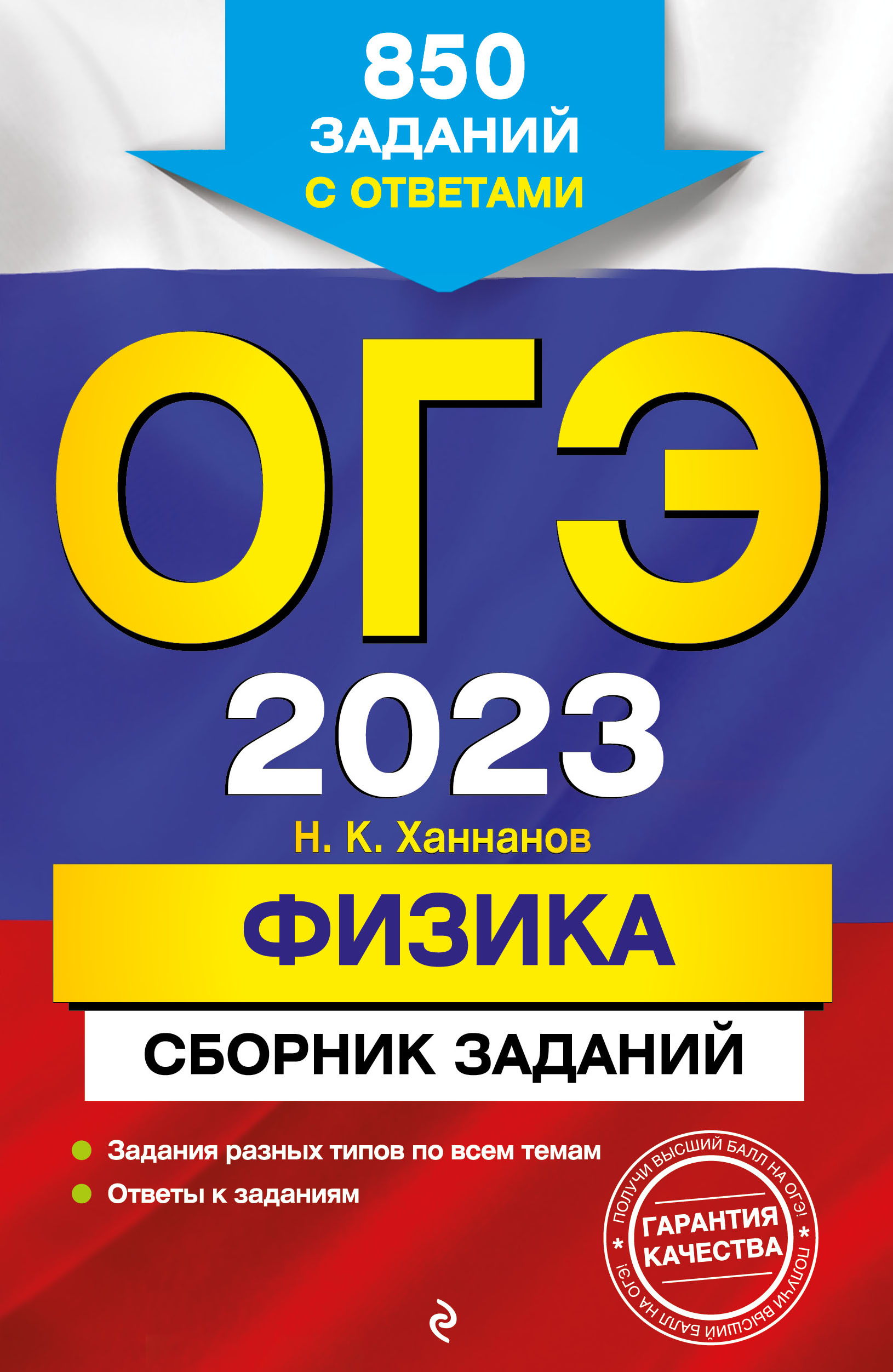  .. -2023. .  : 850    