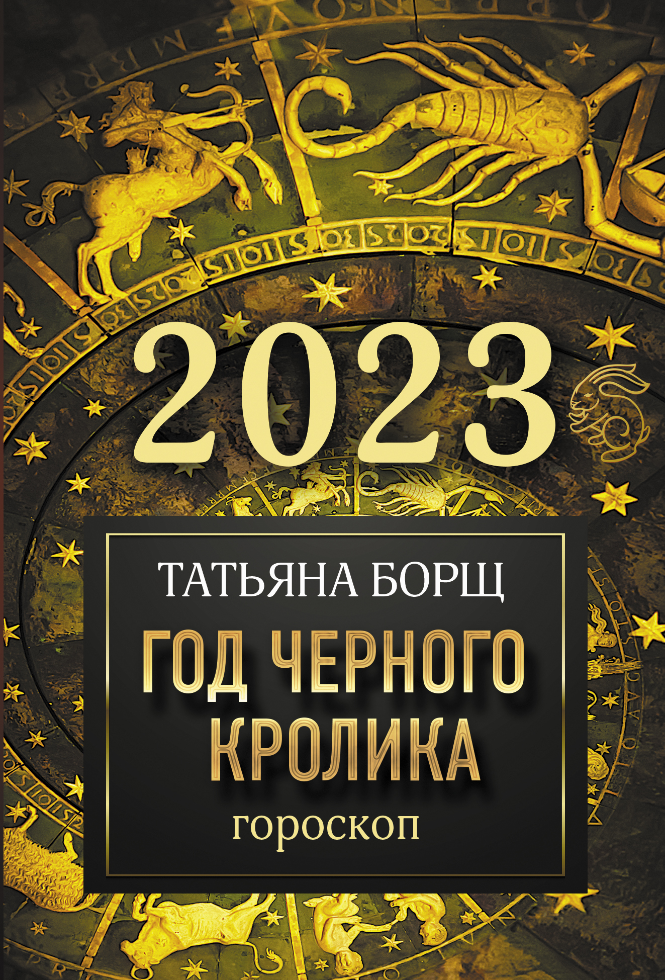     2023:    