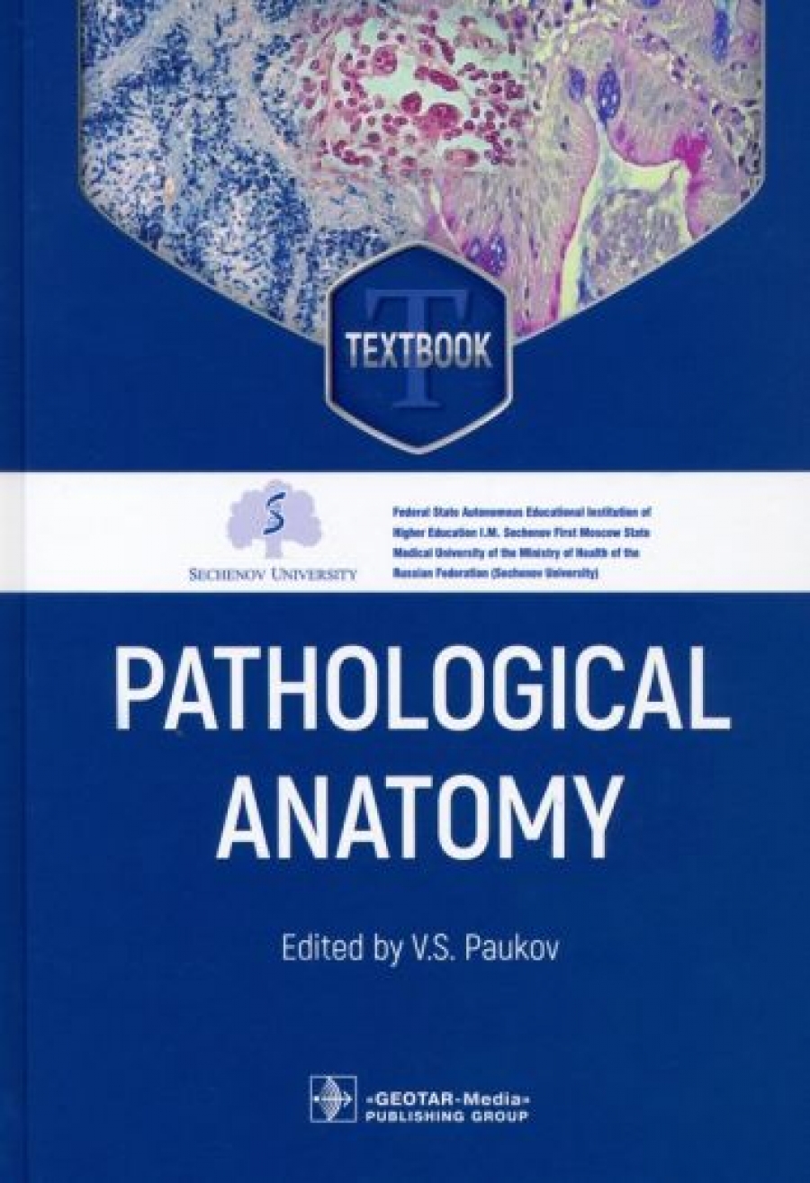  . ..  Pathological Anatomy. Textbook 