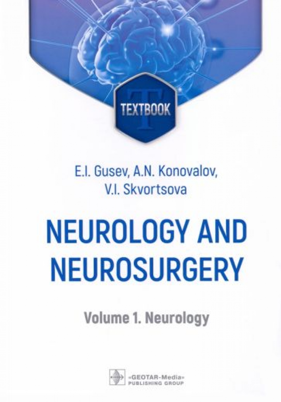  ..,  ..,  .. Neurology and neurosurgery. Textbook in 2 vol. Vol. 1. Neurology 