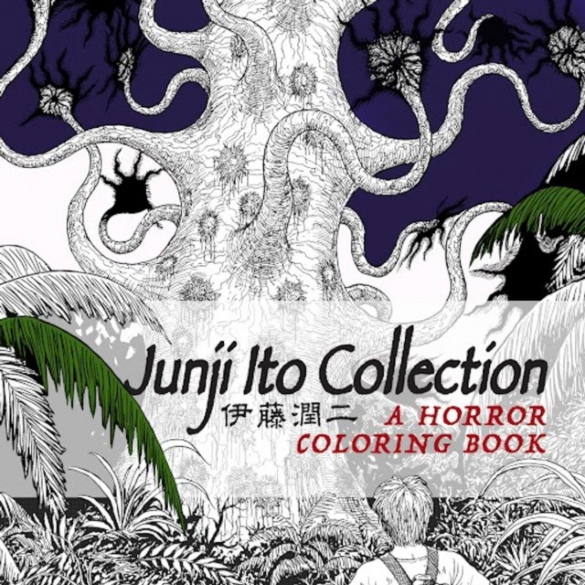 Ito, Junji Junji Ito collection coloring book 