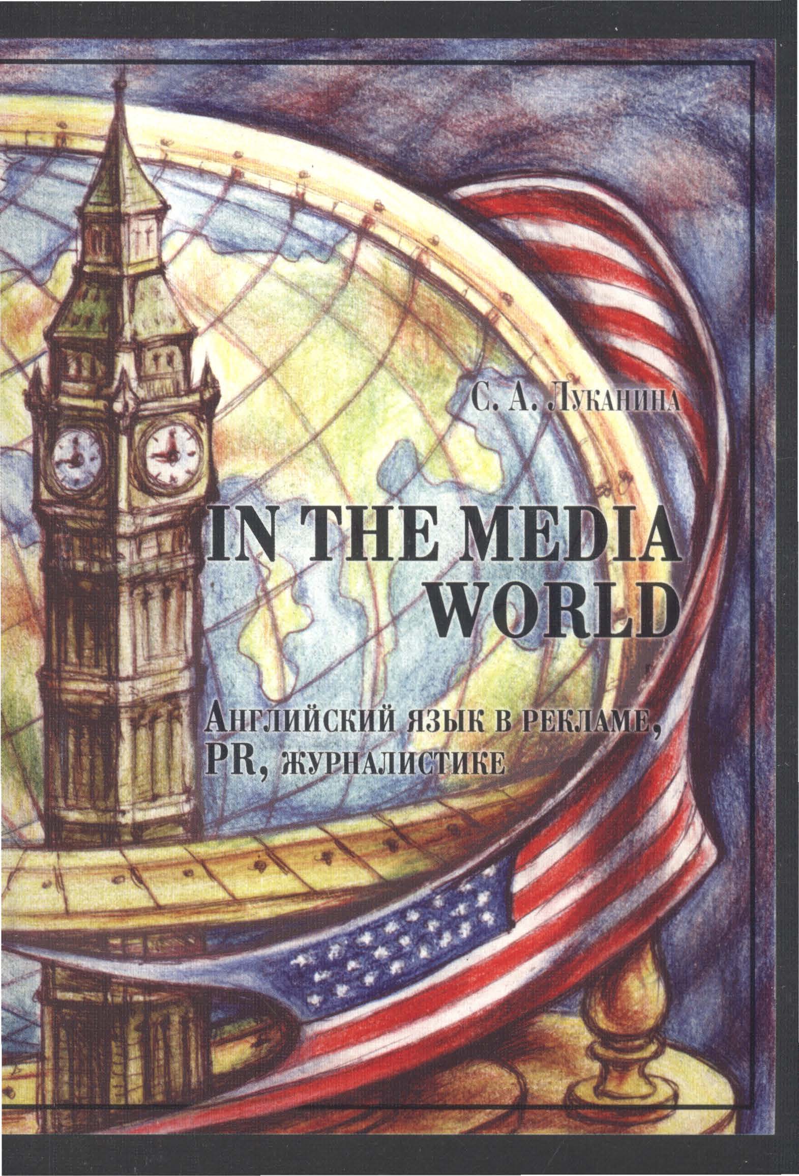  .. World of Mass Media.    , PR,  