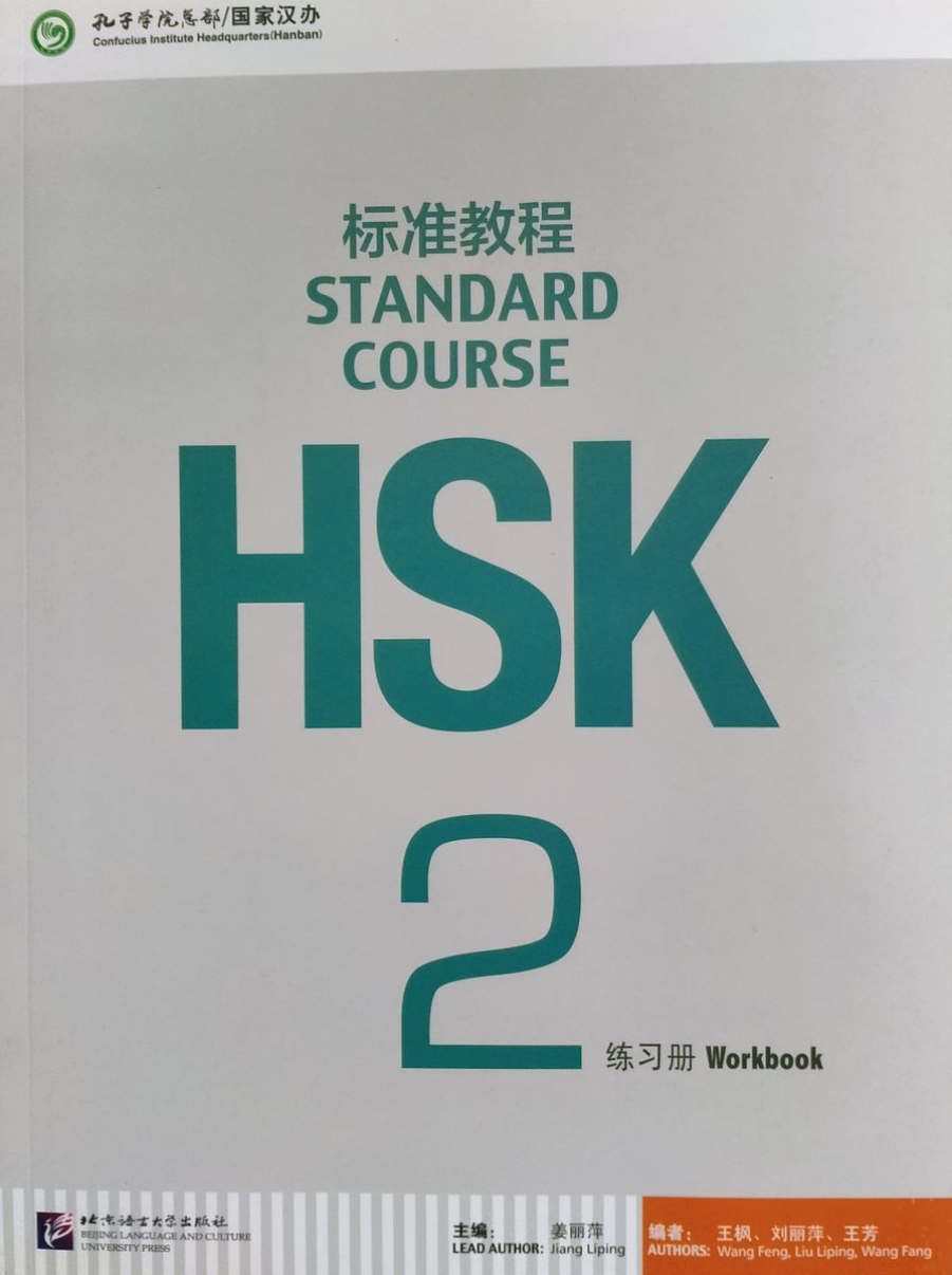 Liping Jiang HSK Standard Course 2 Workbook + audio 