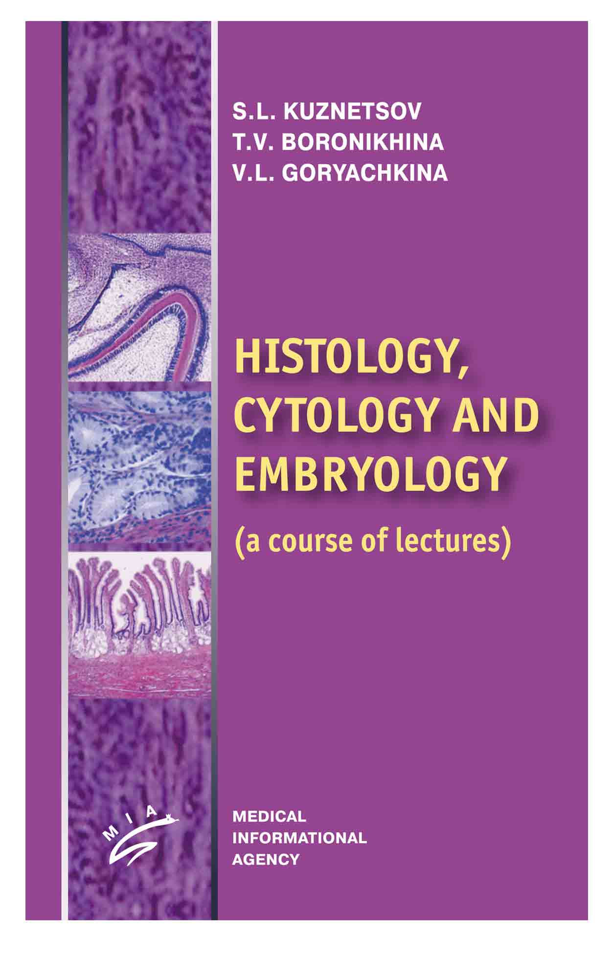 Boronikhina T.V., Goryachkina V.L., Kuznetsov S.L. Histology, Cytology and Embriology (a course of lectures) 