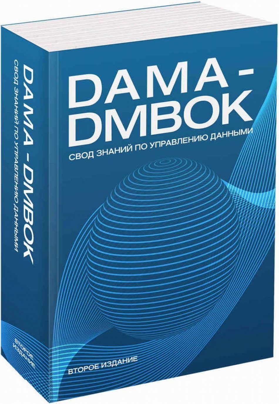   DAMA-DMBOK:      