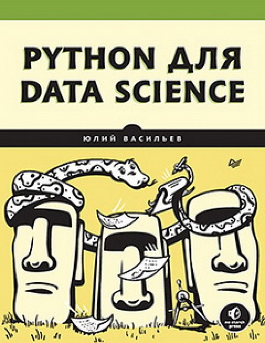  . Python  data science 