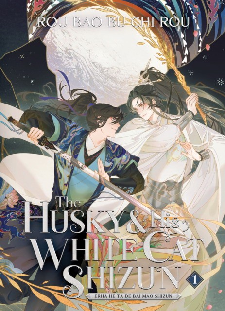 Rou Bao Bu Chi Rou The Husky and His White Cat Shizun (Novel) Vol. 1 : 1 