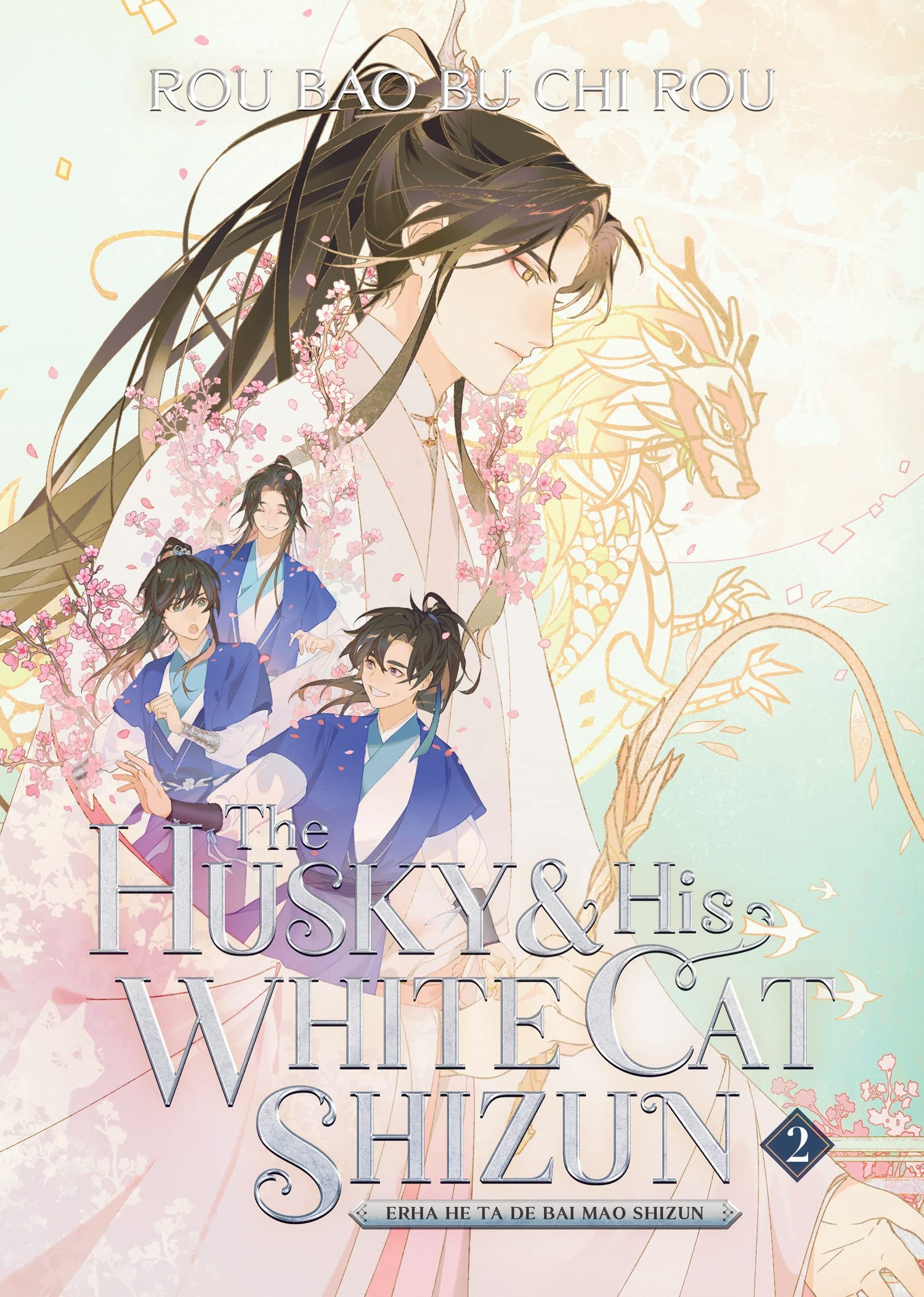 Rou Bao Bu Chi Rou The Husky and His White Cat Shizun (Novel) Vol. 2 : 2 