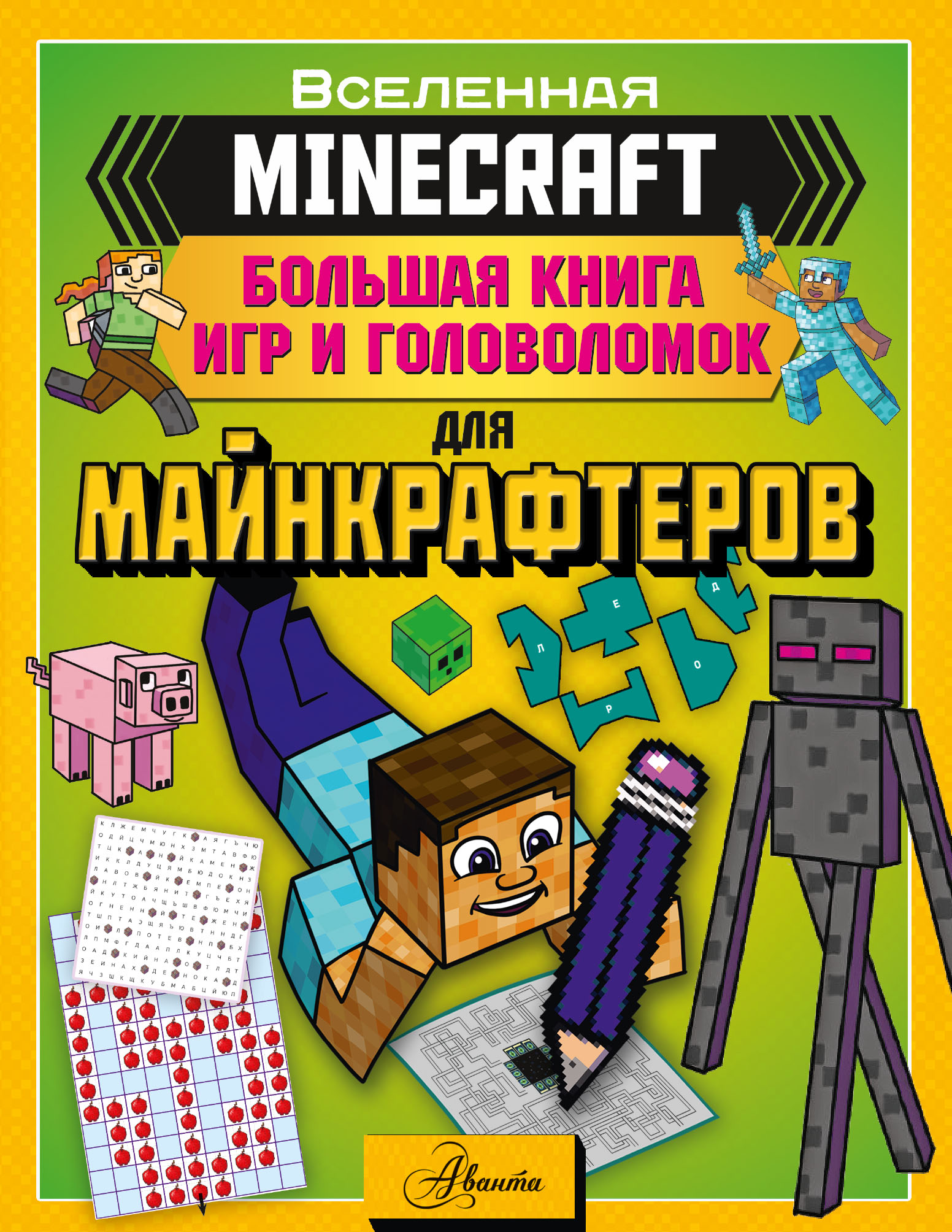  .. MINECRAFT.        