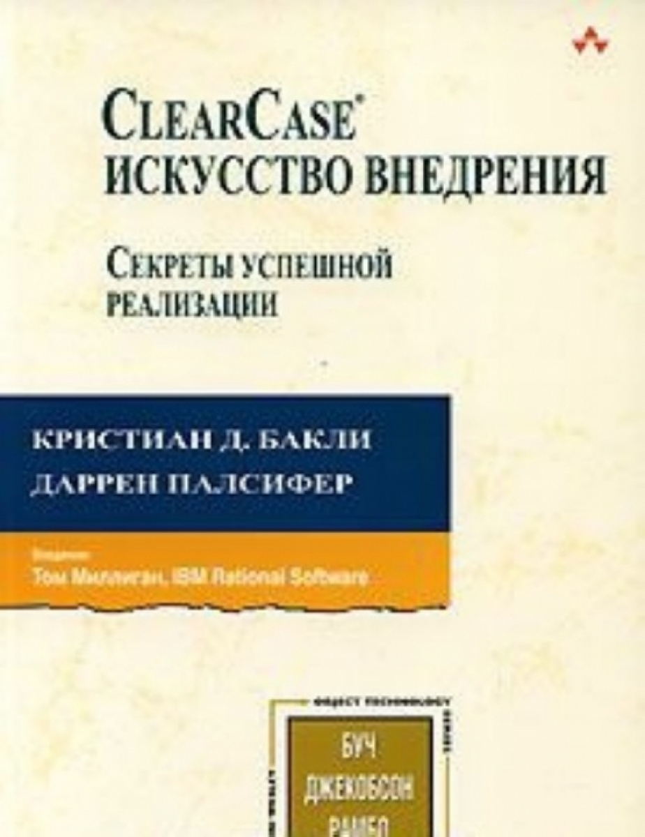 . ClearCase  ... 
