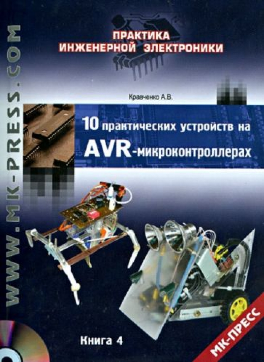    10    AVR-.  4 (+DVD) 