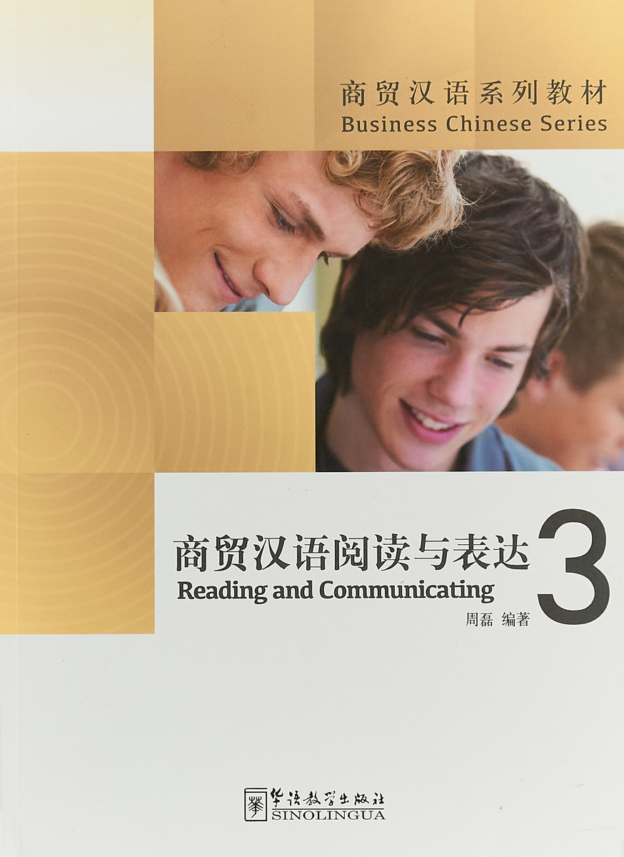 Zhou Lei Reading and Communicating 3 