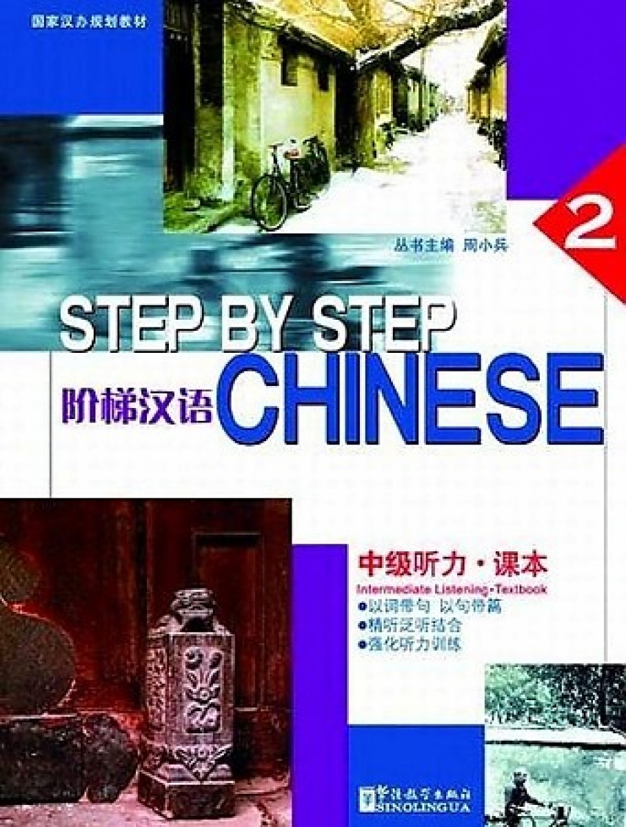 Xiaobing Zhou Step by Step Chinese Intermediate Listening Student's Book 2 