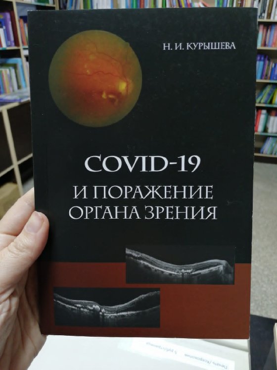 .. COVID-19     ( ..) 