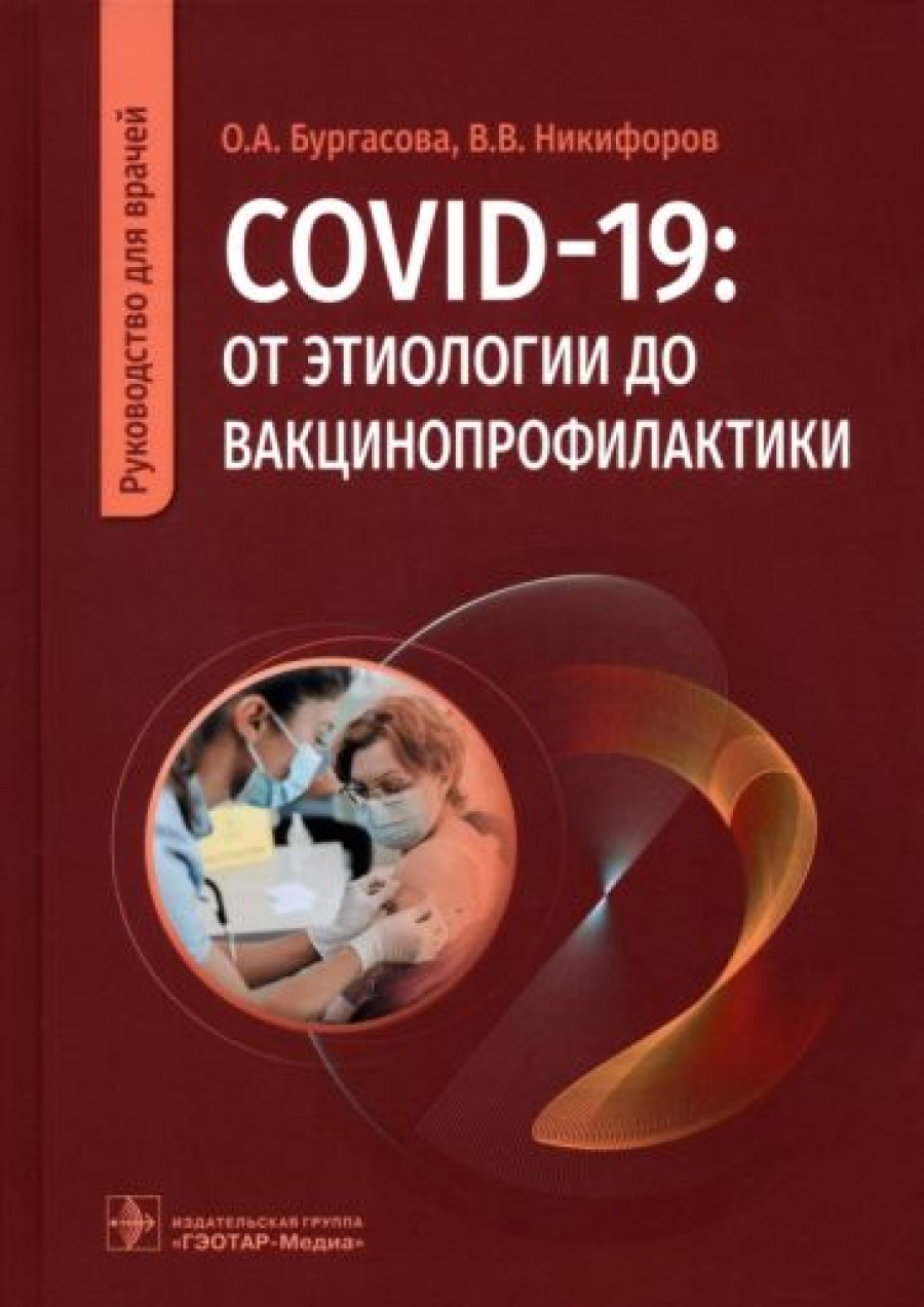  ..,  ..  . COVID-19:     :    