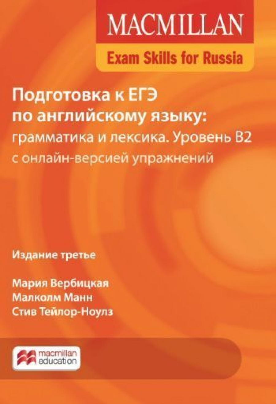  , Mann Malcolm, Taylore-Knowles Steve      :   .  B2  - . Grammar&Vocabulary B2. Student"s Book + Webcode. Macmillan Exam Skills for Russia 