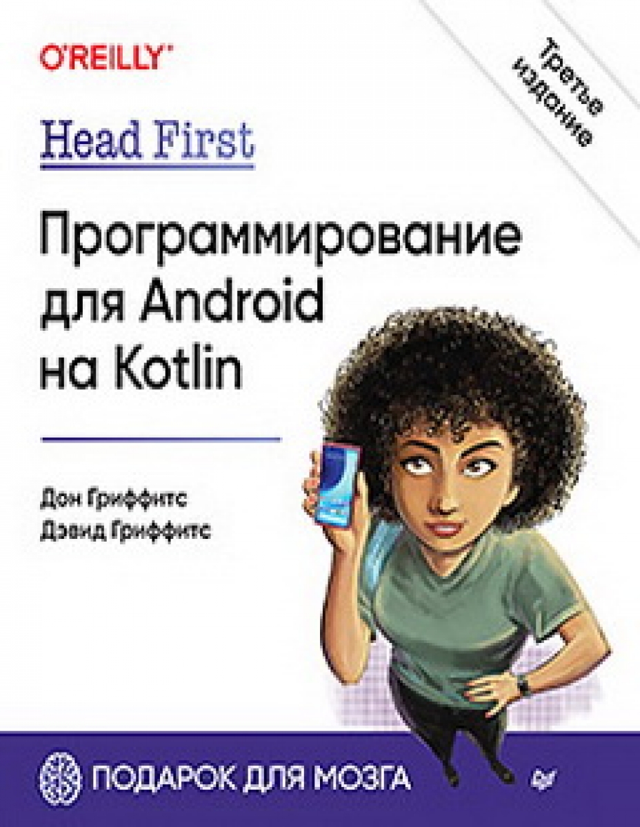  . Head First.   Android  Kotlin. 3-  