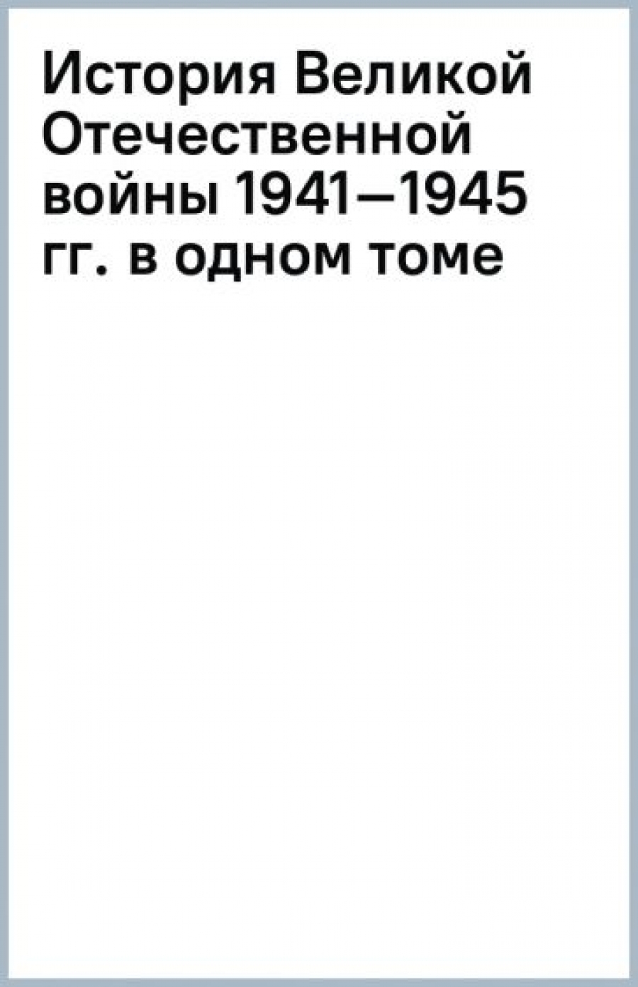 ,       19411945 .    