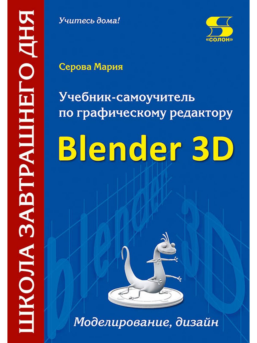  . -     Blender 3D. , , ,  
