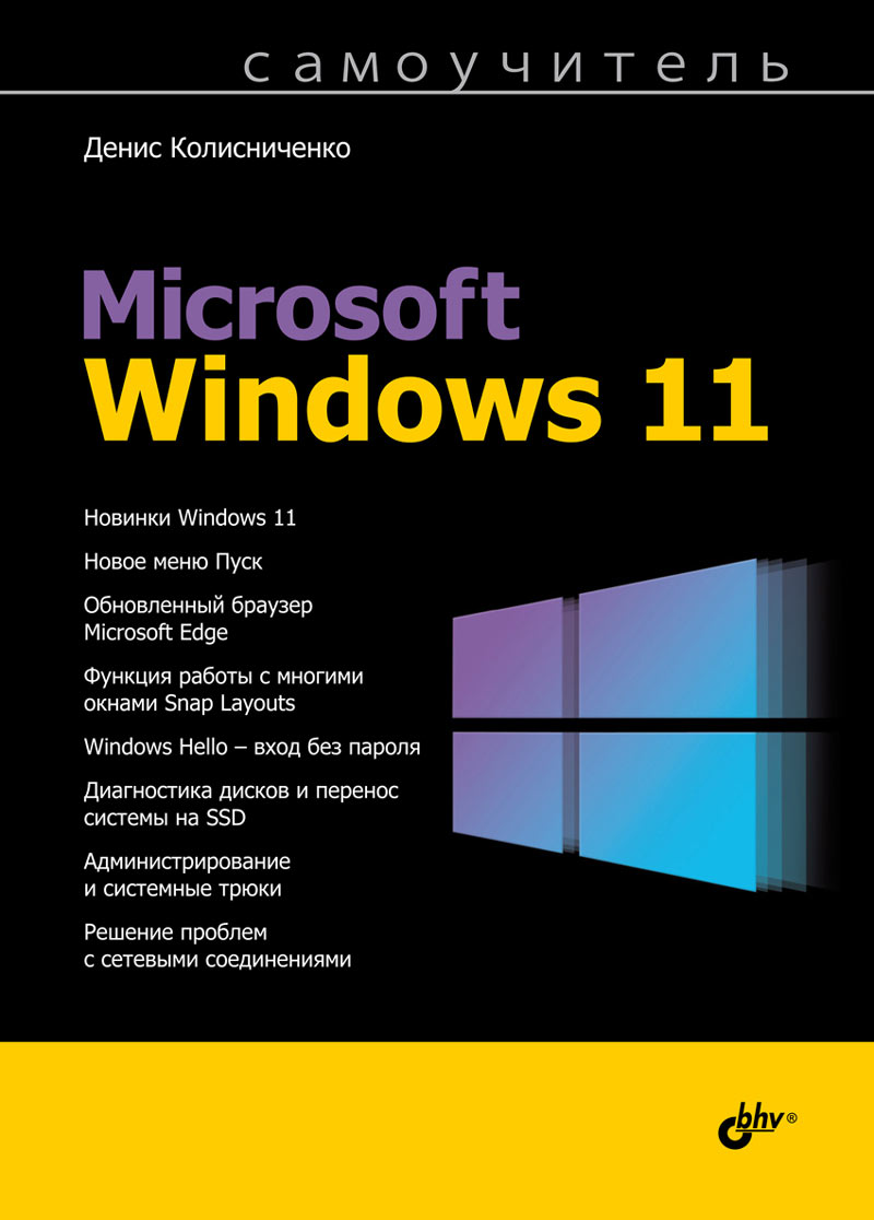  ..  Microsoft Windows 11 