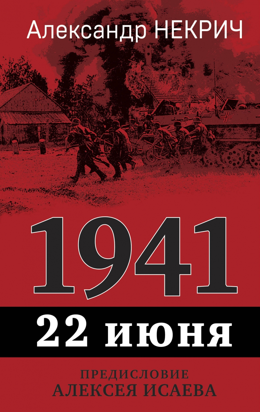  .. 1941. 22 .    