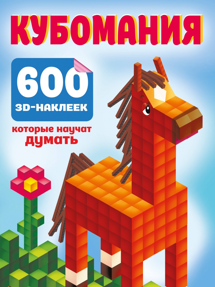  .. . 600 3D-,    