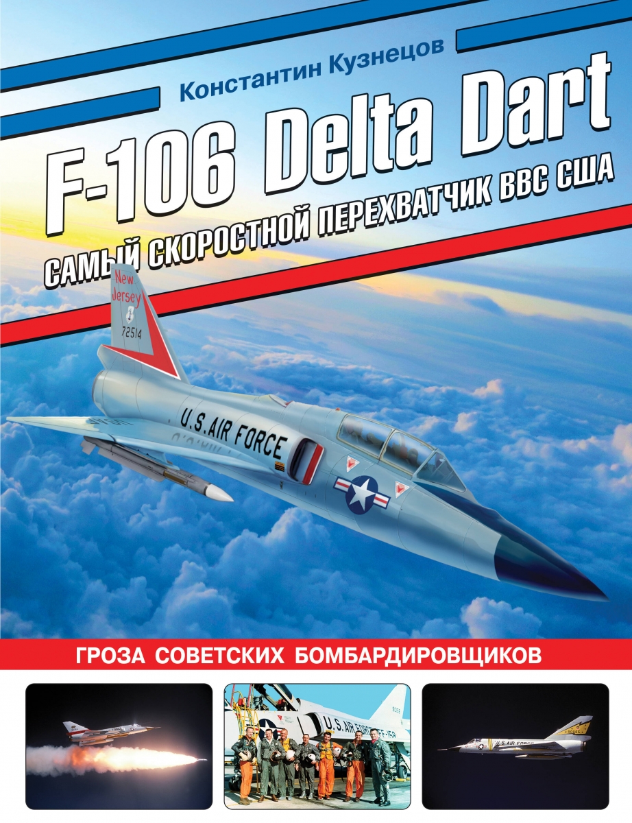  .. F-106 Delta Dart.      