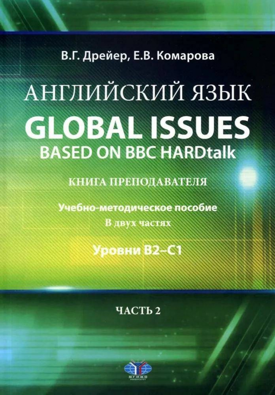.. , ..   . Global issues based on BBC HARDtalk:  . - .   :  21.  2 