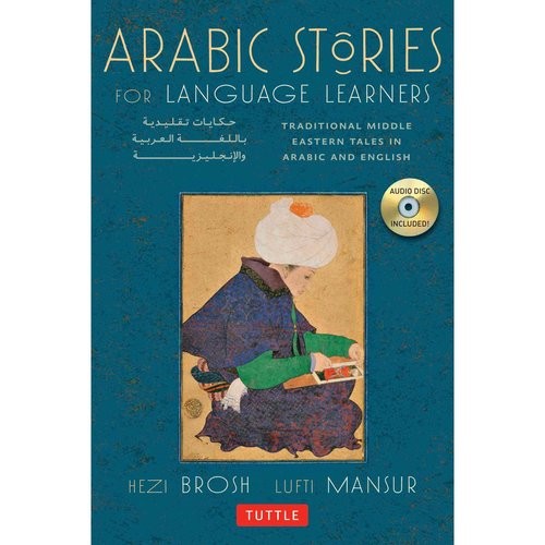 Brosh Hezi, Mansur Lutfi Arabic Stories for Language Learners: Traditional Middle-Eastern Tales in Arabic and English 