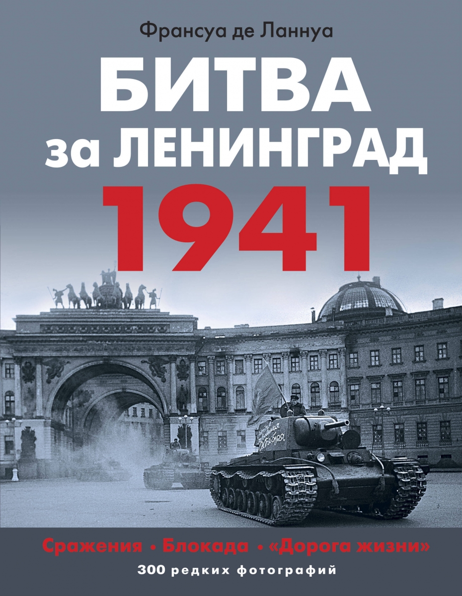 .    1941. , ,   
