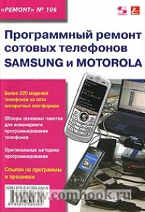  . .,  . .  .106     Samsung  Motorola 