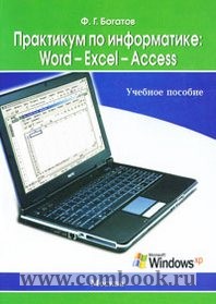  ..   . Word- Excel- Access 