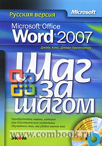  .,  . MS Office Word 2007 .  