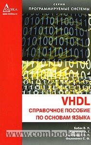   VHDL:      