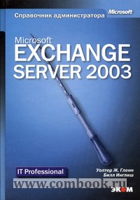  .,  . Microsoft Exchange Server 2003 