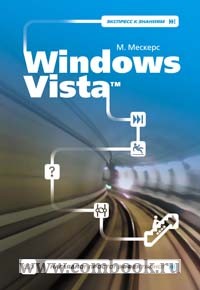  . Windows Vista 