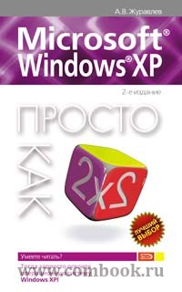  .. Microsoft Windows XP 