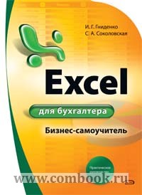  ..,  .. Excel   . - 