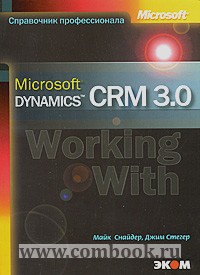  .,  . Microsoft Dynamics CRM 3.0 