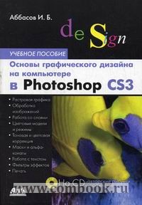  ..       Photoshop CS3 + CD 