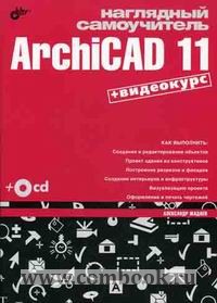  ..  . ArchiCAD 11(+ CD) 