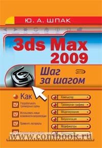  .. 3ds Max 2009 