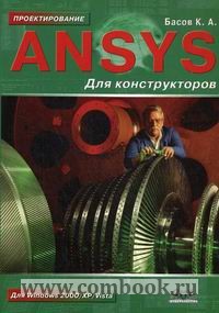  .. ANSYS   