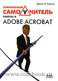  ..     Adobe Acrobat 