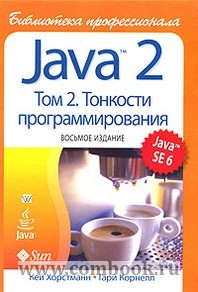  .,  .. Java 2.  .  2.   