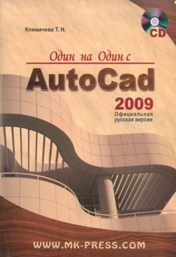 ..     AutoCAD 2009.  . (+CD) 
