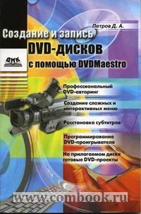  ..  DVD-   DVDMaestro + CD 