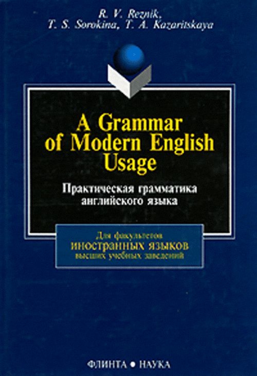  ..,  ..,  ..     / A Grammar of modern English Usage 