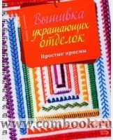 Год издания:2008. Автор: Сотникова Н.А. 0 Отзыв. Издательство:Эксмо